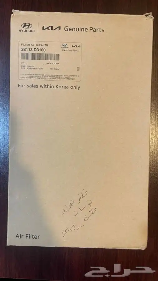 فلتر هوا توسان و سبورتاج مكينه 2.0cc 2
