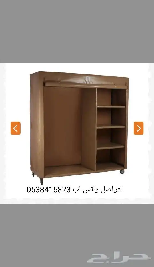 دولاب قسمين رفوف وتخزين 1