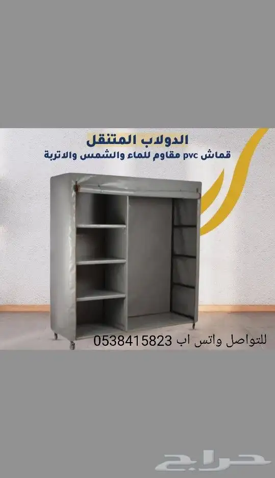 دولاب قسمين رفوف وتخزين 0