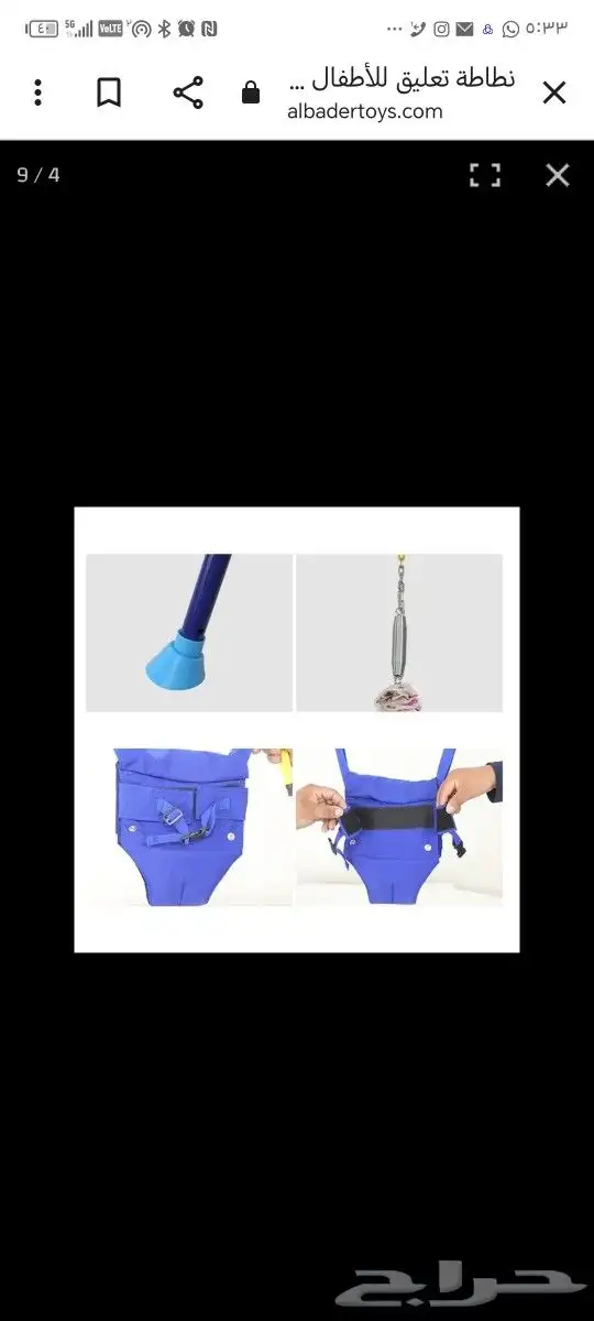 نطيطه تعليق للأطفال 6