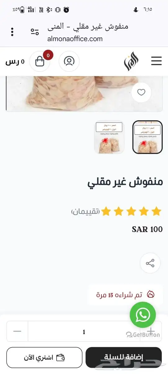 منفوش خفيف يوجد توصيل وشحن 4