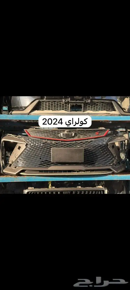 قطع غيار جيلي كولوراي وزكارا وكفانجو وام جراند 0