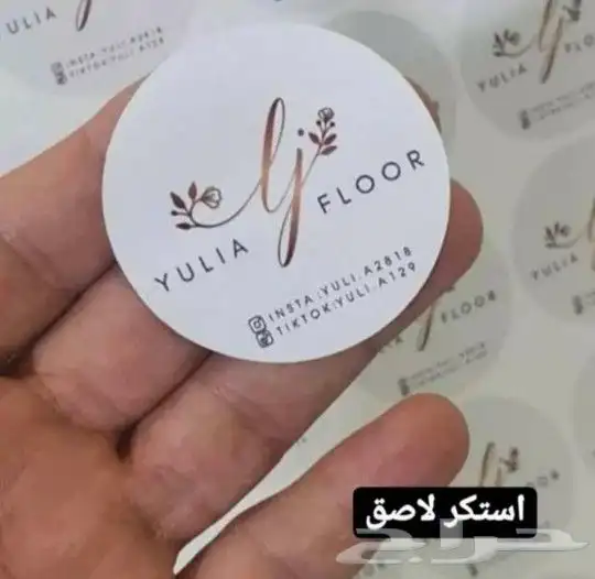 طباعة بكج عبايات كيس بوكس ليبل كروت شكر ستيكر ورق تغليف ليبل 4