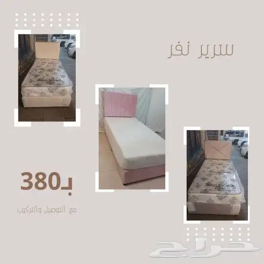 اسرة قطيفي 90.190 سعر رمزي وسعر جمله 2