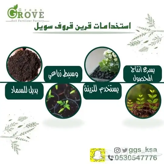 الافضل للزراعه المائيه وأحواض الأسماك والزراعه العاديه 2