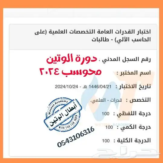 مدرب قدرات 0