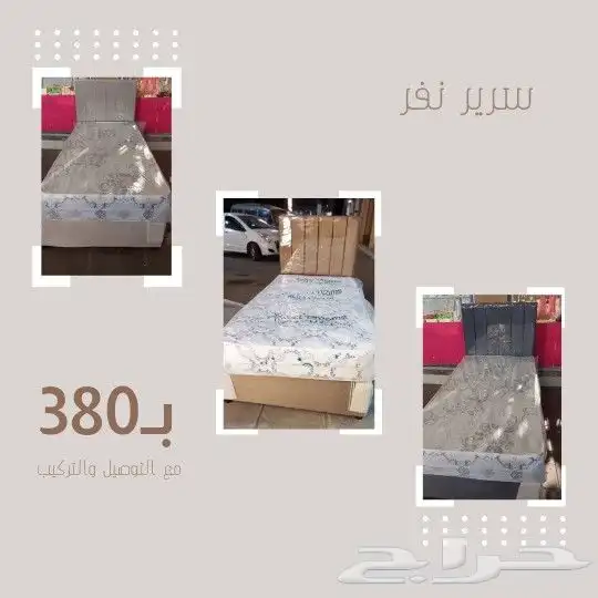 اسرة قطيفي 90.190 سعر رمزي وسعر جمله 1