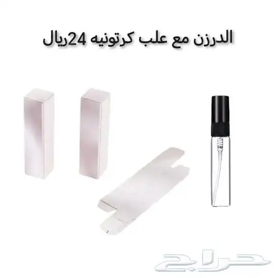 عبوات عينات عطور الدرزن 15 ريال 0