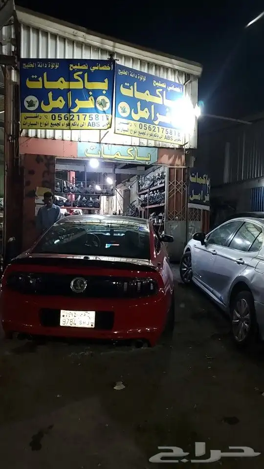 اصلاح باكمات اصلاح نضام ال ABS جميع انواع السيارت 8