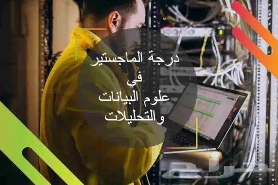 حل واجبات ماستر وأبحاث علمية وتحليل احصائي وعروض بوربوينت 4