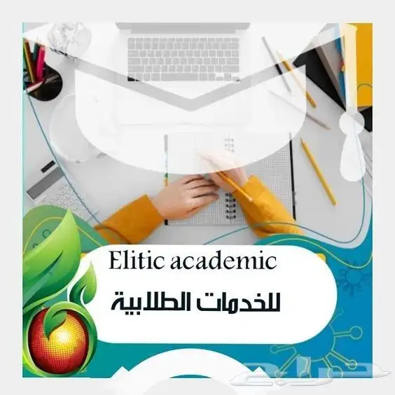 حل واجبات ماستر وأبحاث علمية وتحليل احصائي وعروض بوربوينت 0