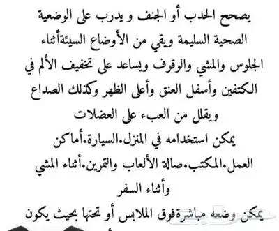 حزام تقويم الكتفين وتصحيح وضعية أعلى الظهر 14