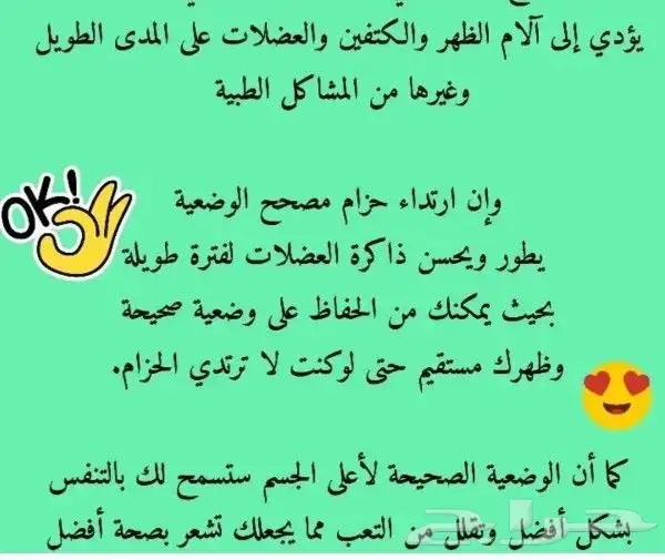 حزام تقويم الكتفين وتصحيح وضعية أعلى الظهر 12