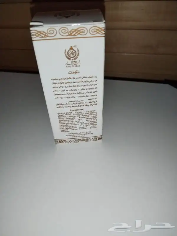 عطور جديدة 2