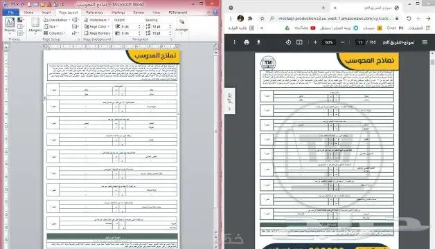 تعديل ملف او انشاء word الى pdf او العكس 2