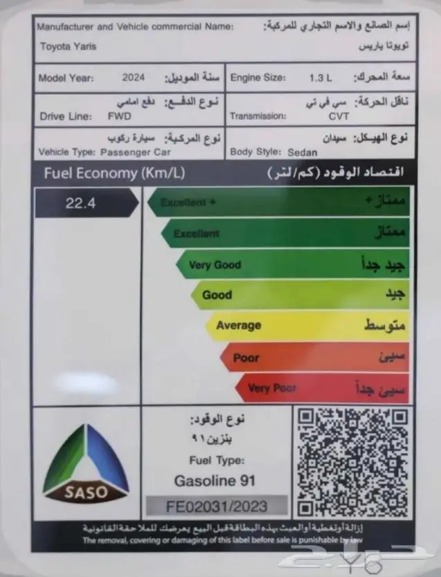 أفضل العروض التموليه علي تويوتا يارس 2024 وعلي جميع السيارات 11