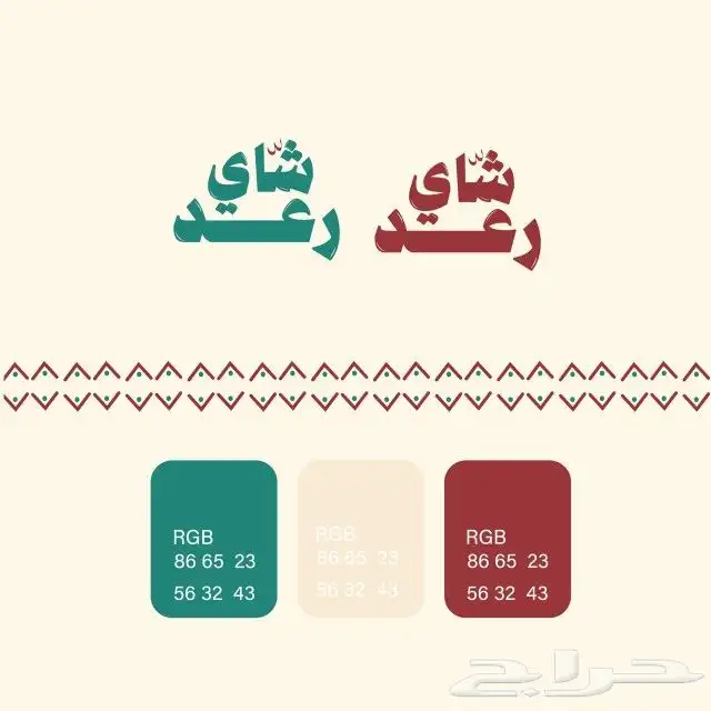 مصمم لوحات للتنزيل بموقع البلدية تصاميم عروض وبطاقات زواج 3