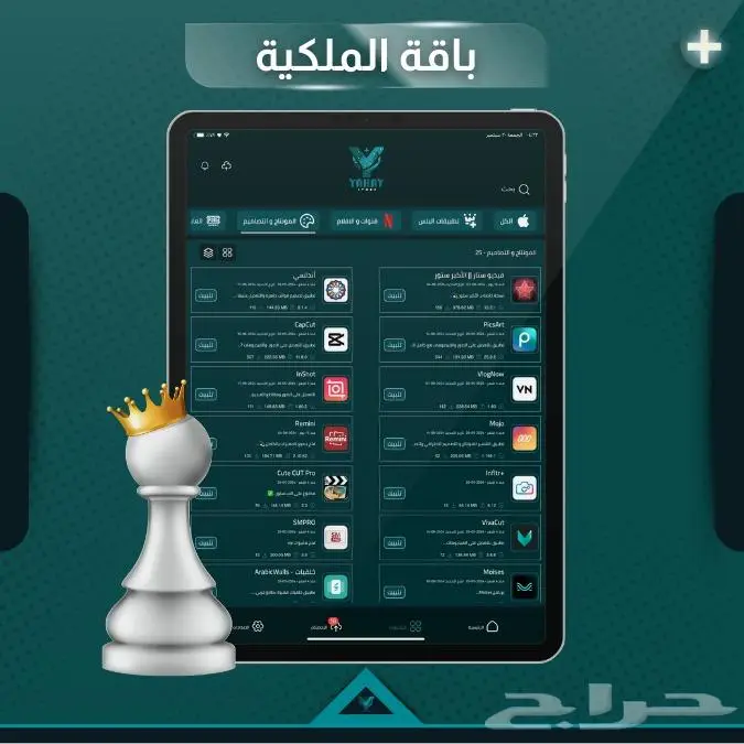 تطبيقات بلس 14 ريال سنة 2