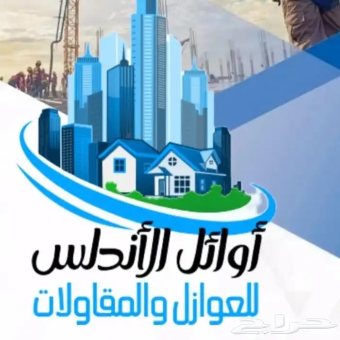شركة عزل أسطح بالدمام الاحساء عزل فوم مائي حراري 3