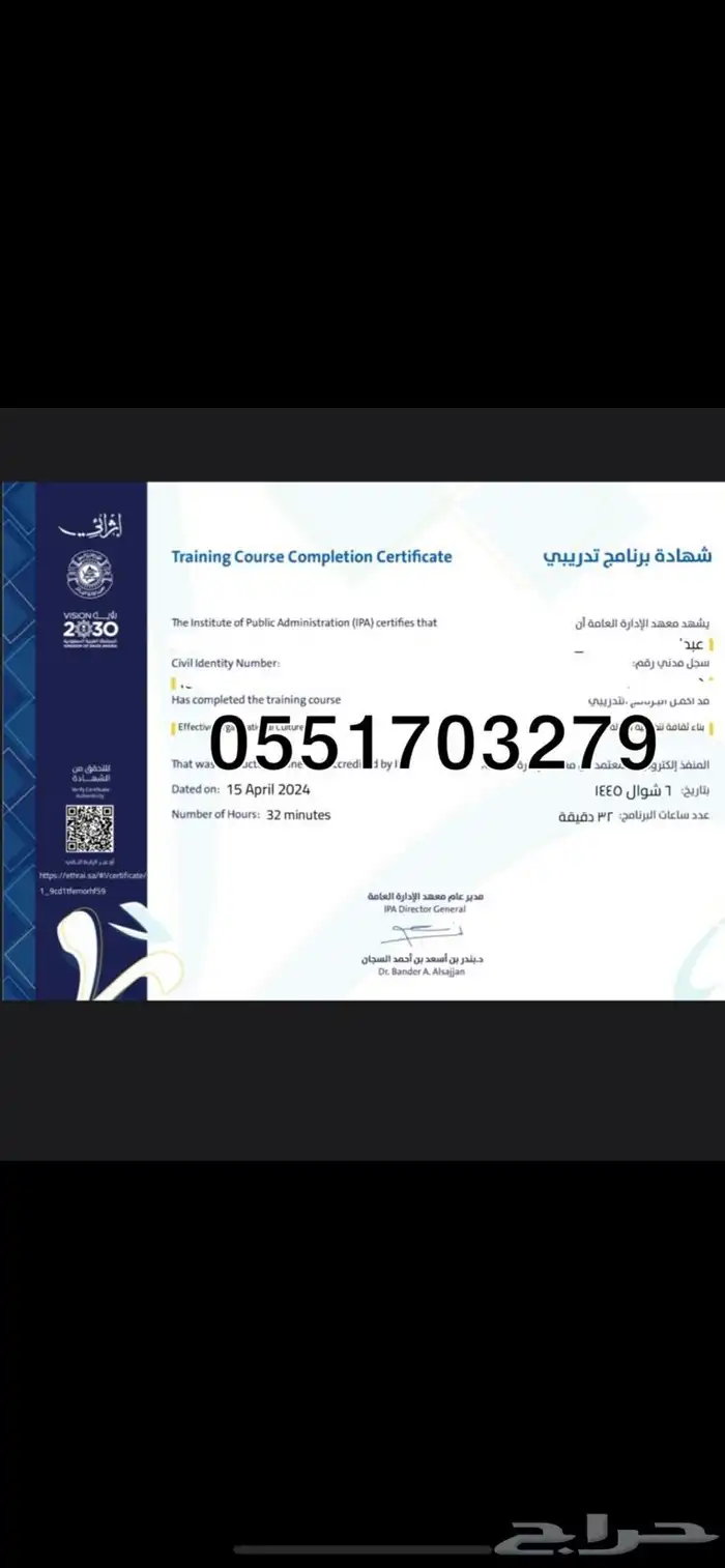معهد الاداره واثرائي 0