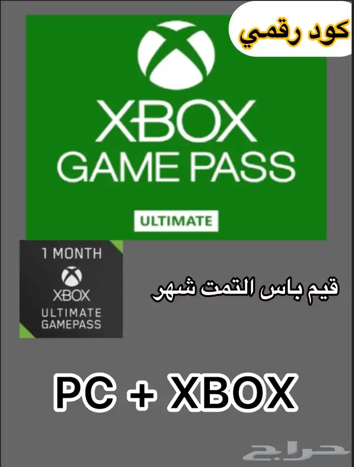 قيم باس بي سي شهر 0