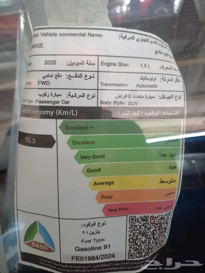 دونج فونج ماتشج موديل 2025 4
