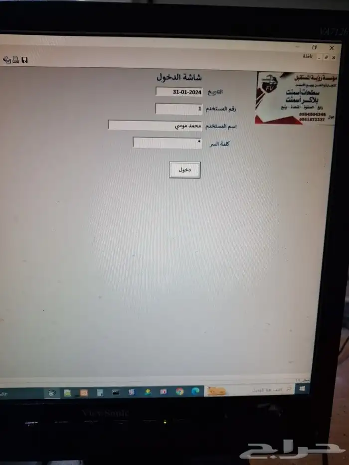 برنامج محاسبة كاشير سهل بسيط جدا. 7