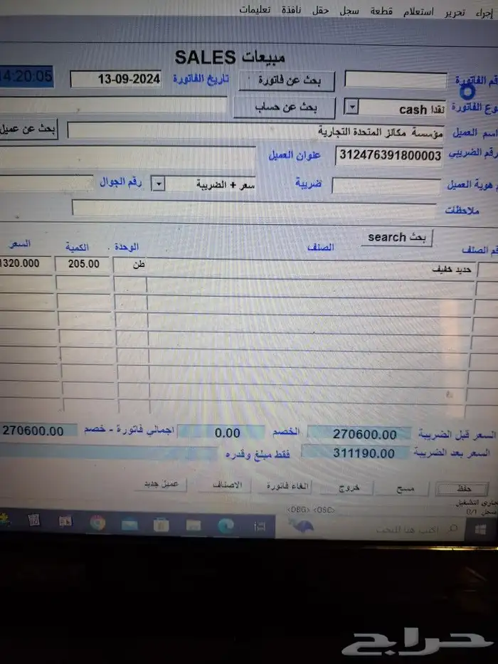 برنامج محاسبة كاشير سهل بسيط جدا. 1