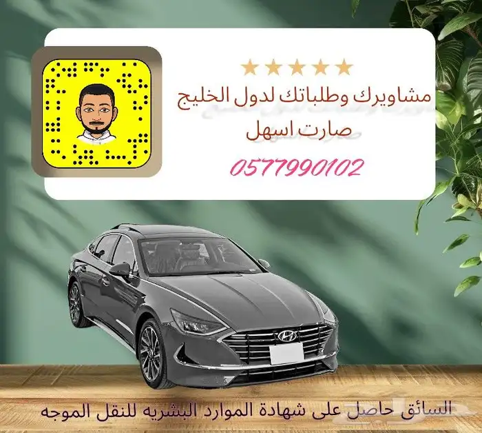 توصيل البحرين والعكس 1