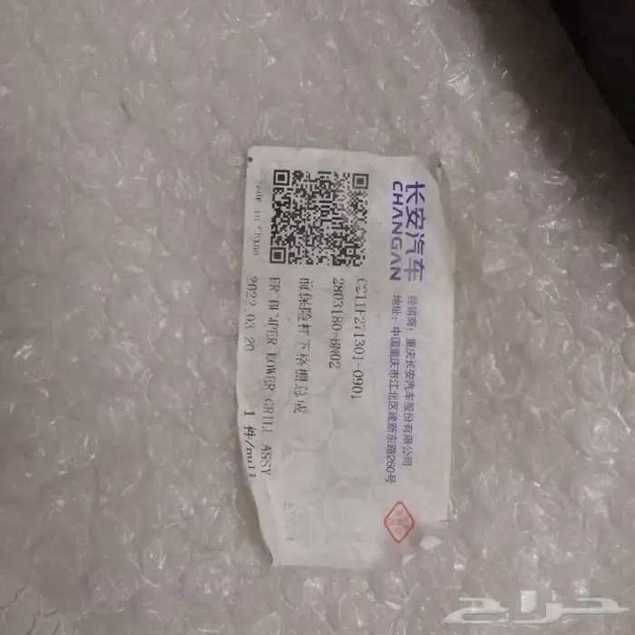 شبك شانجان ايدو 2021   اسطب خلفي يوكن 2013 1