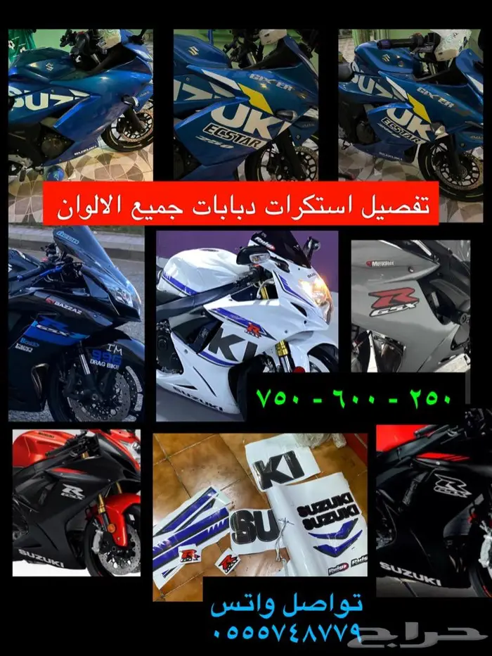 استكرات دباب 4