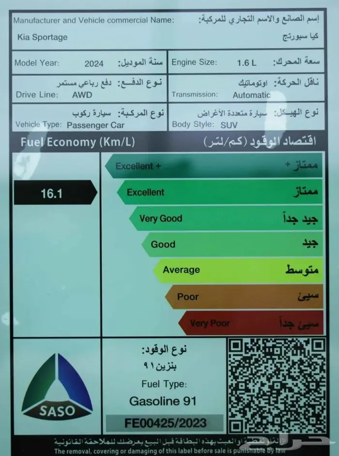 عرض تمويلي خاص كيا سبورتاج 1.6 مطور دفع رباعي 2024. 18