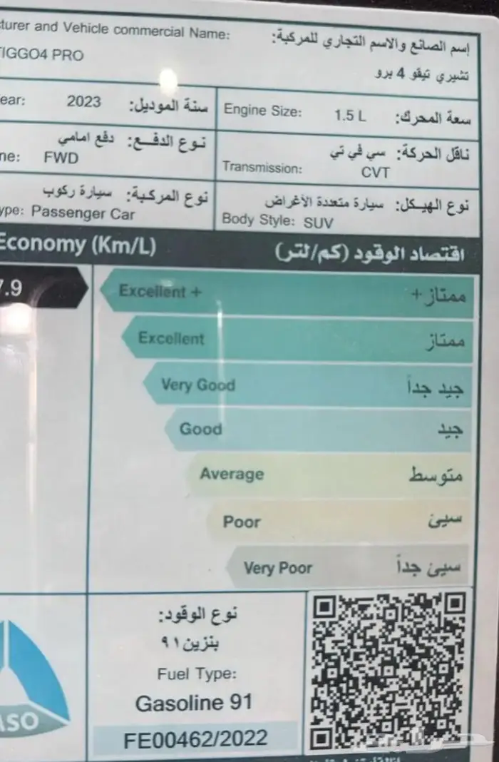 عرض تمويلي خاص تويوتا رايز استاندر جنوط 2024 19