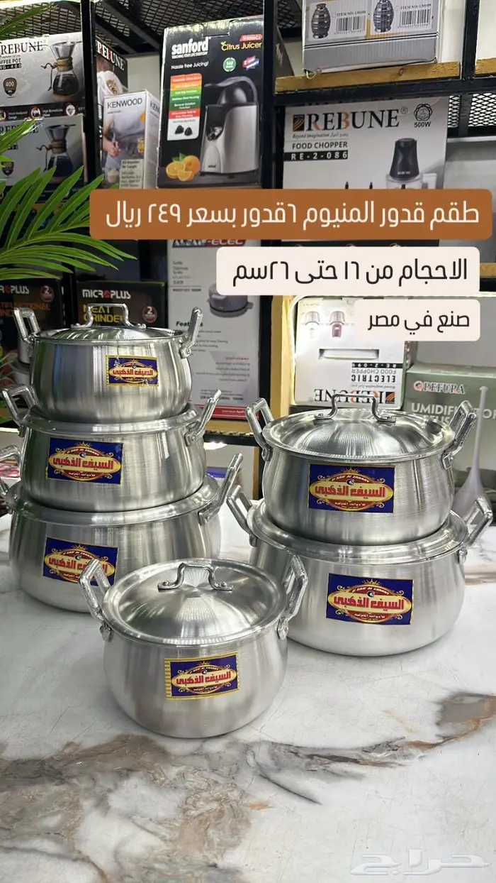 طقم قدور مصرية السيف الذهبي 5 قطع لامع 6