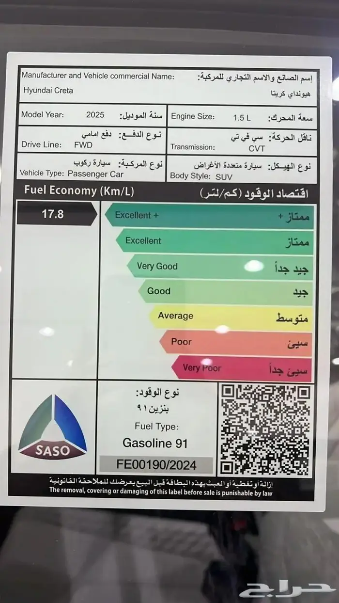 هيونداي كريتا سمارت 2025 كاش وتقسيط 11