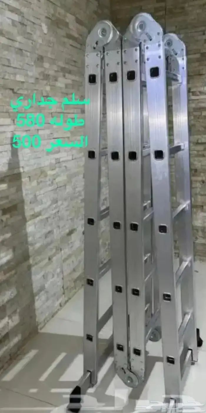 سلم سبعه متر 2