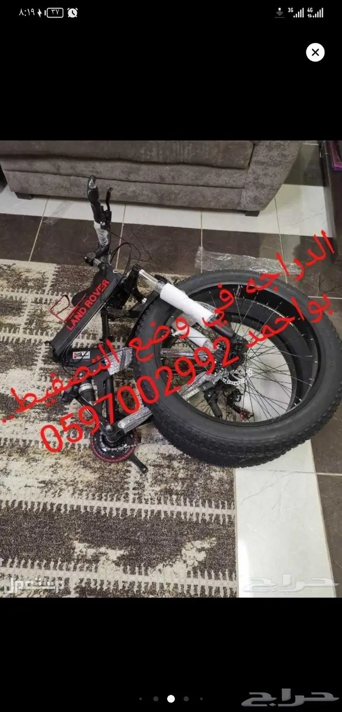 سيكل دراجه 12
