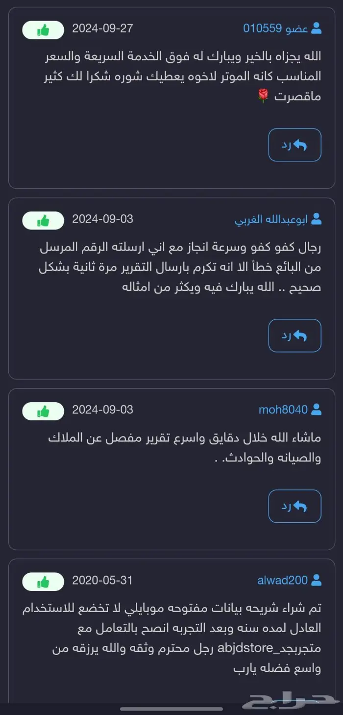 تقرير موجز فوري بأقل الأسعار لمدة محدودة 99 تقييم 5