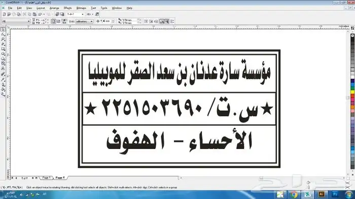 مصمم لوحات للتنزيل بموقع البلدية تصاميم عروض وبطاقات زواج 4