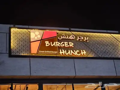 خطاط جميع انوع الوحات المضيئه 3
