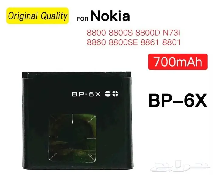 بطارية نوكيا الاصلية BP-6X جوال 8800 8860 N73i NK8800 1