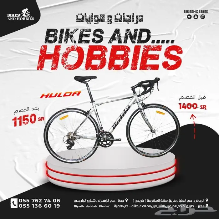 دراجات وهوايات الرياض وجدة والخبر دراجات هجين ورود وجبلي 5