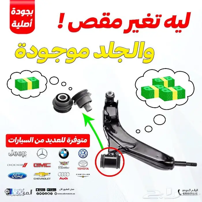 فحمات سيراميك لشيفروليه ماليبو اصلية 2