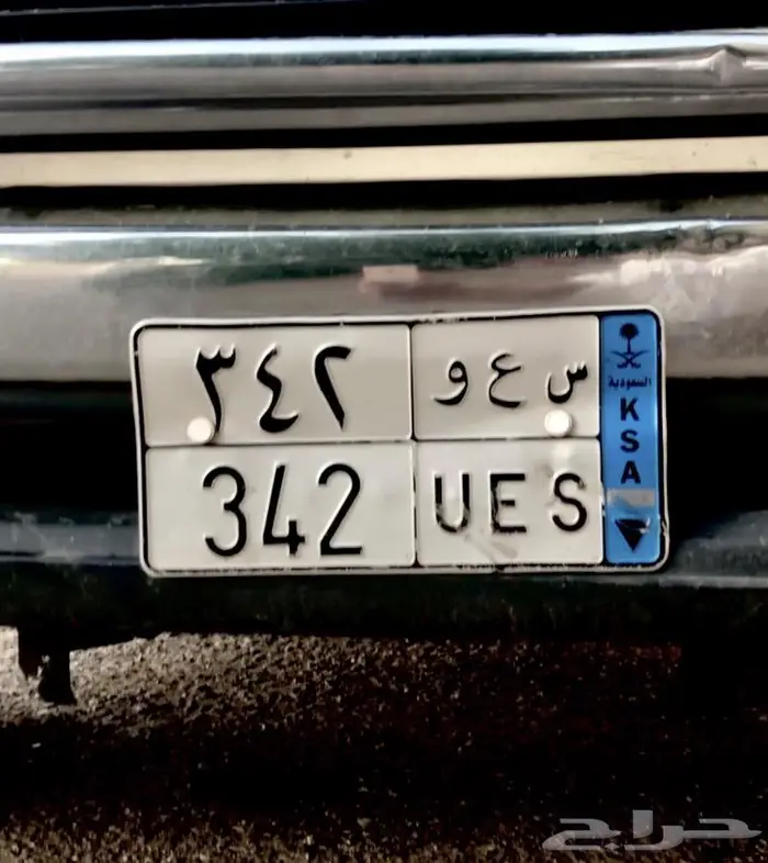 لوحة سعو س ع و 342 0