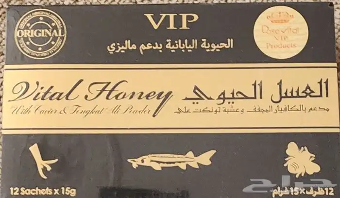 عسل ملكي ماليزي اصلي 0