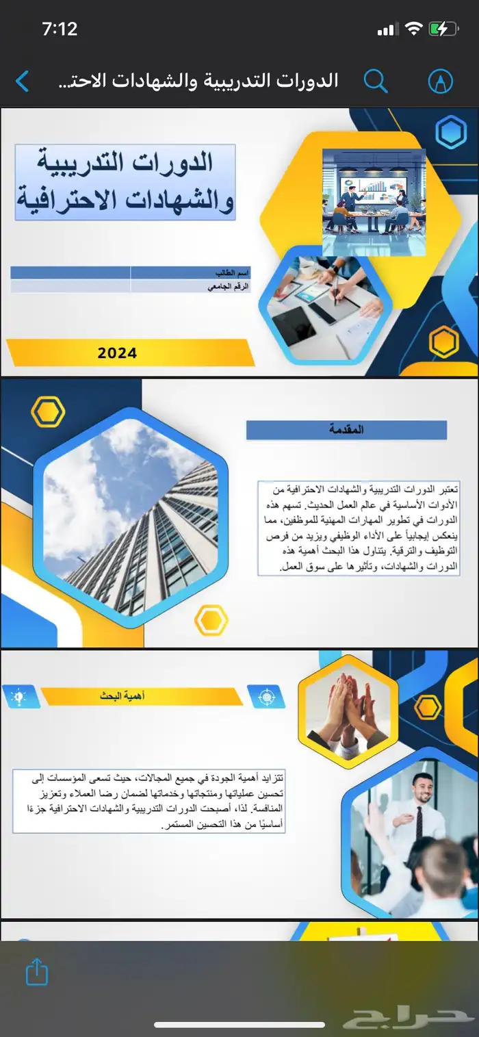 حل واجبات ماستر وأبحاث علمية وتحليل احصائي وعروض بوربوينت 8