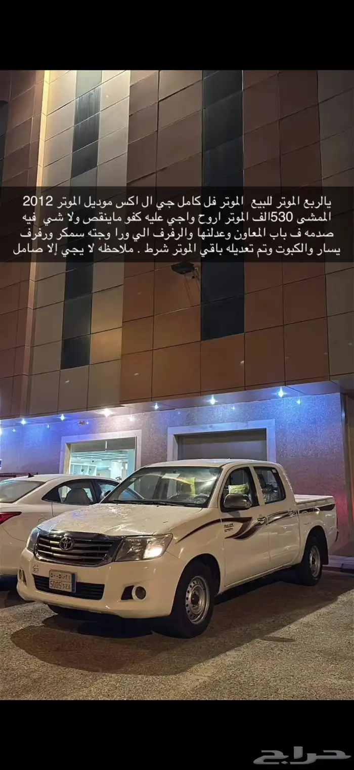 هايلكس 2012 0