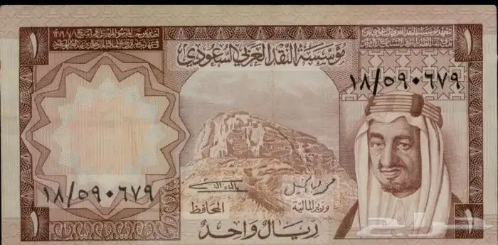 ريال الملك خالدلعام 1976الحاله ممتازه 0