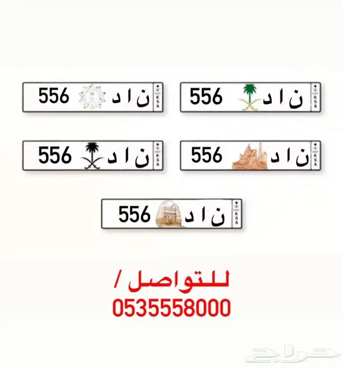 للبيع لوحه مميزه خصوصي 0