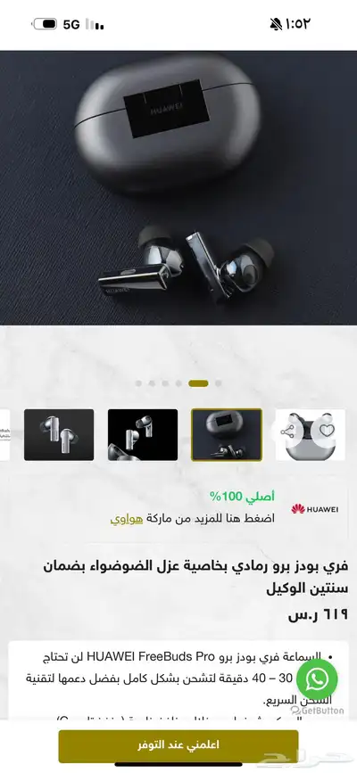 هواوي برو سماعه اذن لا سلكيه 200ريال 5